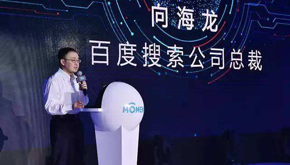 百度高级副总裁向海龙离职 此前已有两高管宣布退休