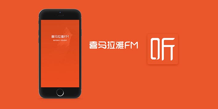 喜马拉雅12名董事同时退出,小米退出投资人行列