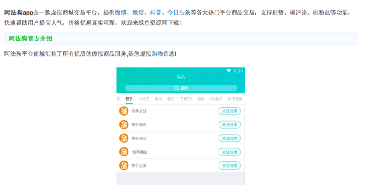 阿法狗下载页面截图