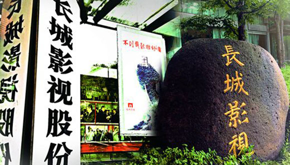 长城影视200万贷款利息逾期 半年两任董秘辞职