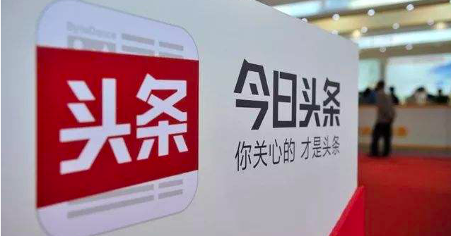 今日头条被诉侵权，辩称：通讯录信息不属于原告个人隐私信息