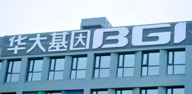 自媒体造谣基因数据外流案宣判:向华大基因公开道歉