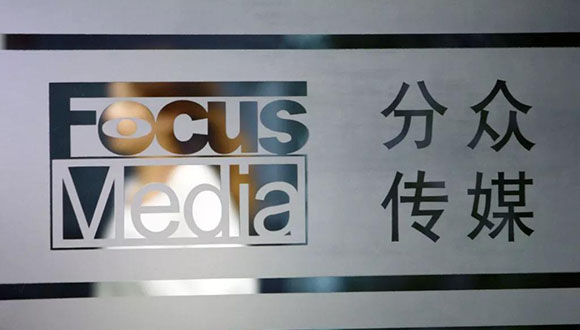 急剧扩张遇行业疲软 分众传媒“阿里系”浮亏超40%