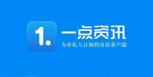 凤凰新媒体出售一点资讯母公司交易生变：买家存疑虑