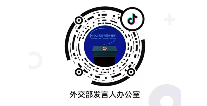 “外交部发言人办公室”今天正式入驻抖音