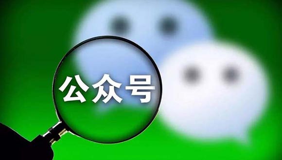 违规贷款、打卡欺诈、仿冒公众号,微信最近重点处理这三种行为