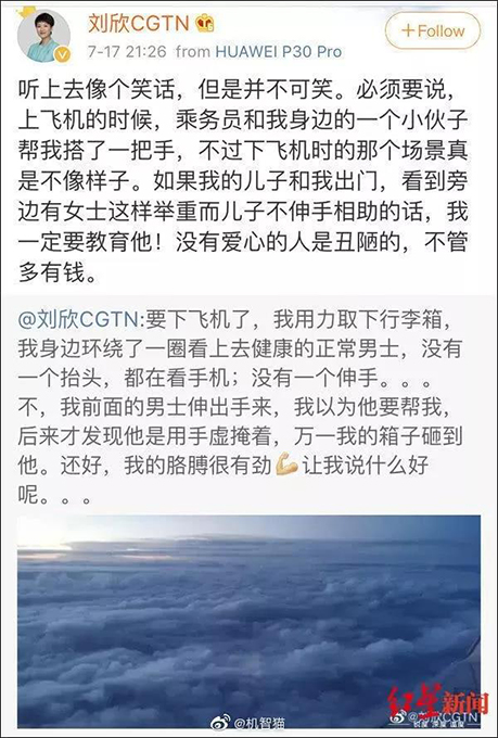 怼人的主播刘欣为何在微博反被怼