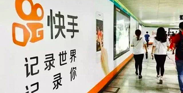 150亿目标背后：快手商业化的版图和逻辑