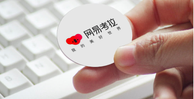 网易考拉与韩国好奇合作,为后者定制跨境电商解决方案