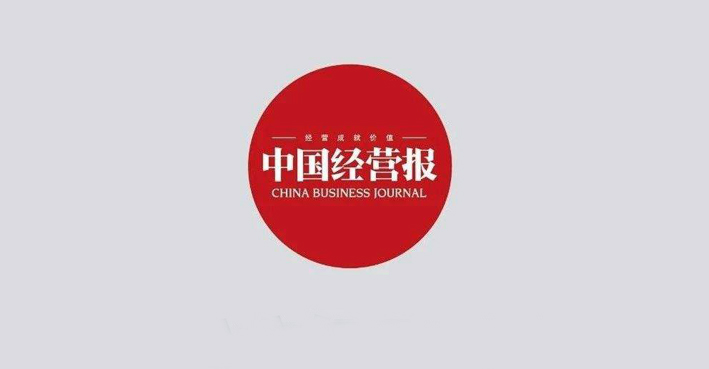 《中国经营报》关于《格力地产就中国经营报假记者发布报道的声明》的