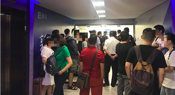 冯鑫被捕后上百投资者上门讨要投资款，官方约谈暴风金融高管