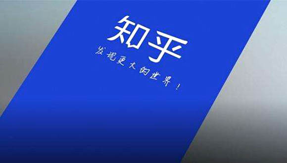 知乎完成约4.5亿美元F轮融资，由快手百度联合投资