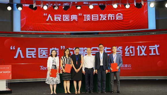 人民网、腾讯、医渡云联合打造健康科普智库“人民医典”