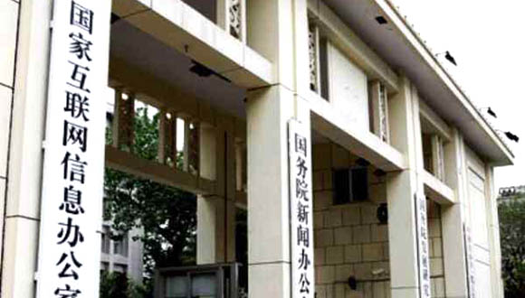 国家网信办发布《儿童个人信息网络保护规定》