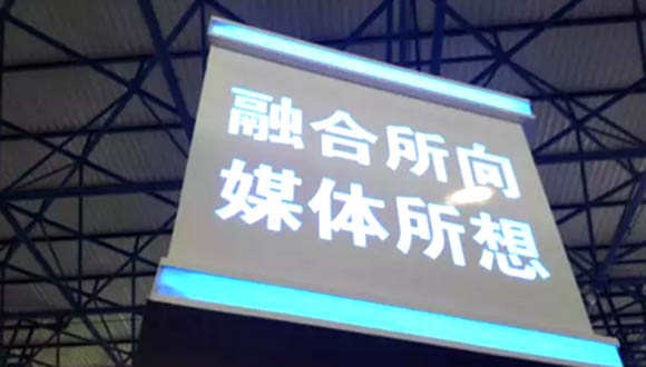 媒体融合发展有了“新标配”