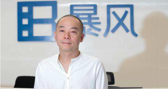 暴风冯鑫涉对非国家工作人员行贿罪、职务侵占罪被捕