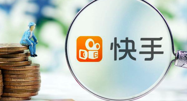 快手电商公布“靠谱好货战报”：三天总销售额突破1亿元