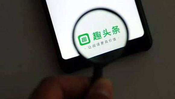 趣头条Q2财报:广告营收同比增长200% 米读成新增长点