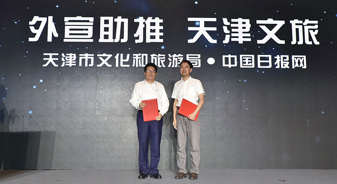 打造天津“网红城市”，天津签约11家互联网及新媒体企业