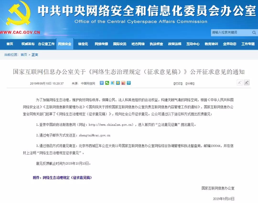 微信图片_20190910192013