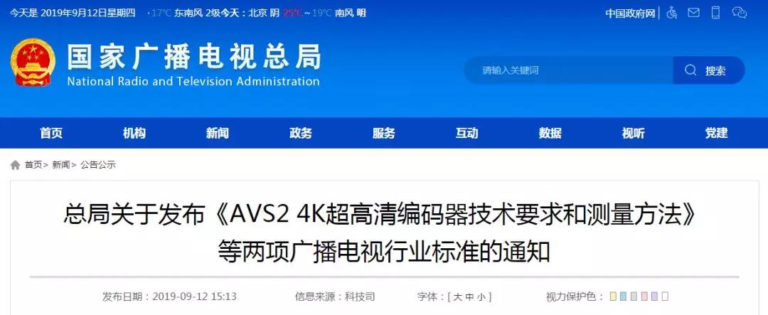 微信图片_20190913154614