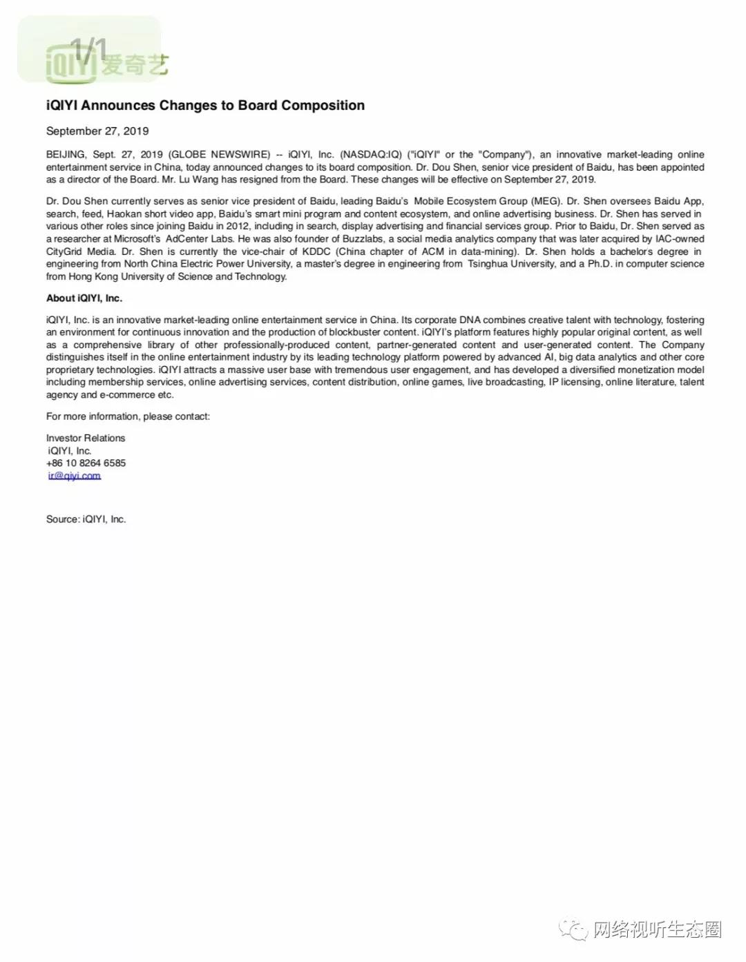 微信图片_20190928183541