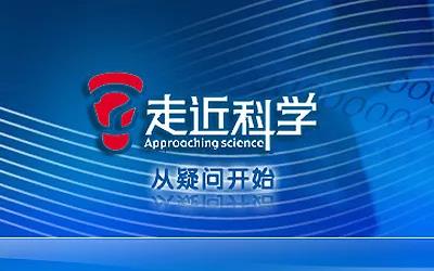 《走近科学》停播,是科学传播模式和猎奇化叙事的断尾求生