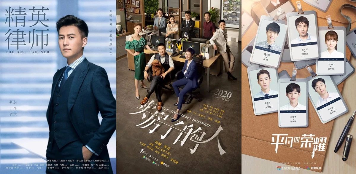 代表:《精英律师》《卖房子的人》《平凡的荣耀》