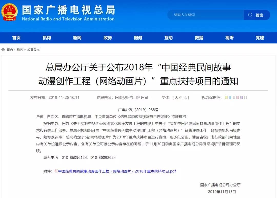 微信图片_20191126222724