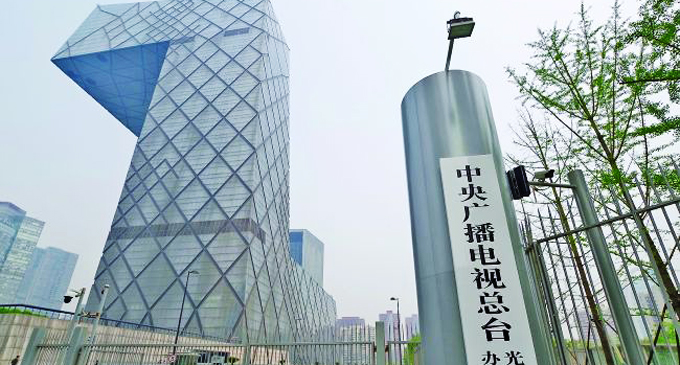 中央广播电视总台新闻中心时政新闻中心成立