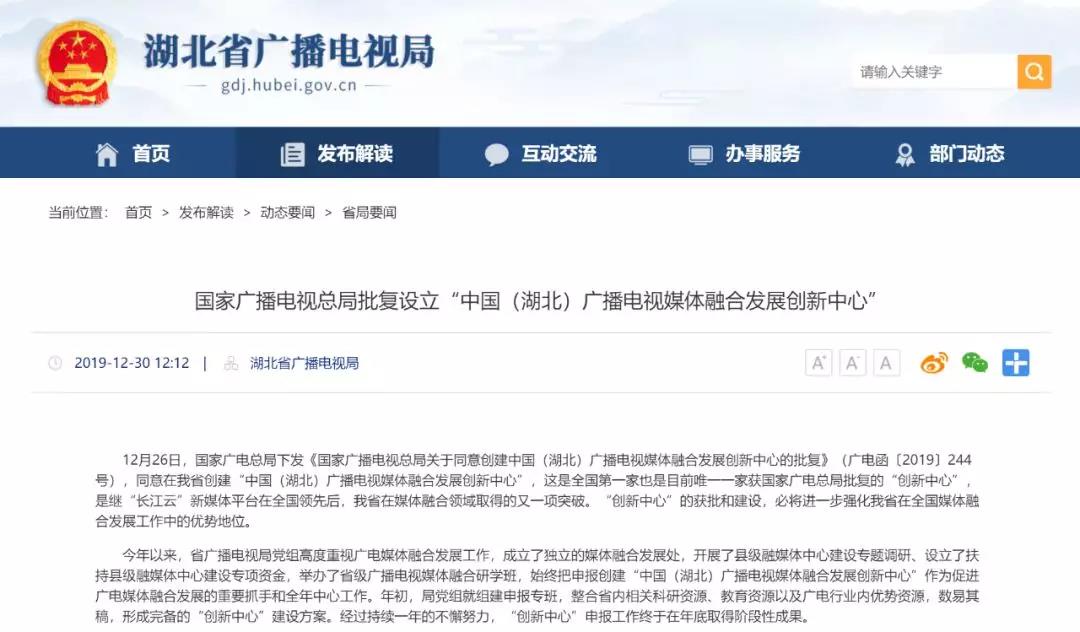 微信图片_20200102212306