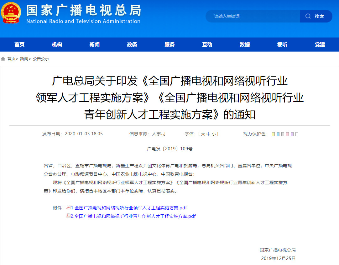 微信图片_20200104212831