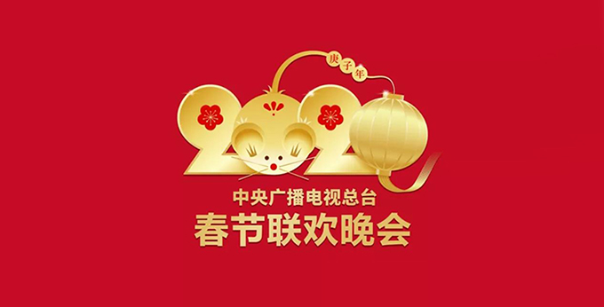 2020年央视春晚分会场设在河南郑州和粤港澳大湾区