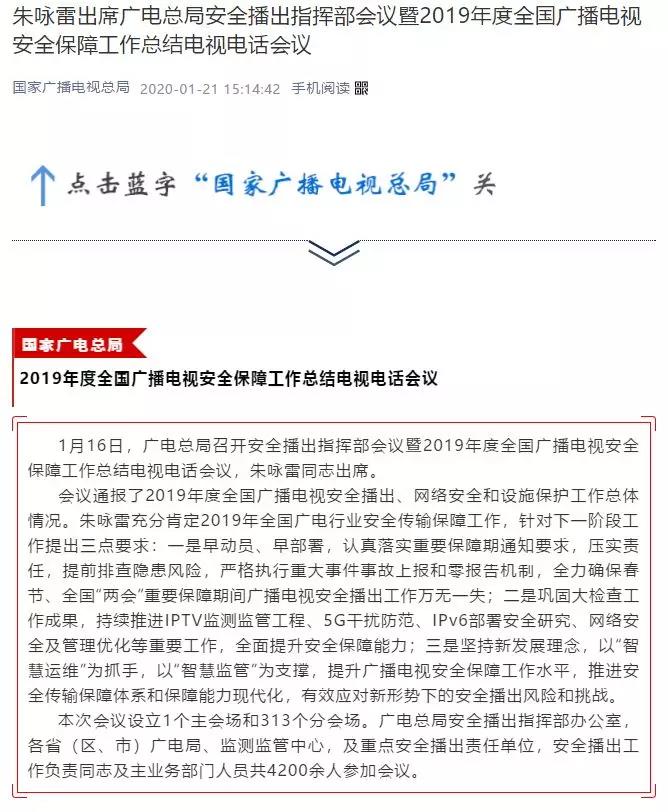 微信图片_20200121233902