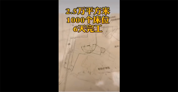 武汉将在蔡甸以小汤山模式建立医院2