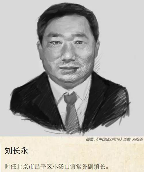 抗击非典：七昼夜建成小汤山医院3