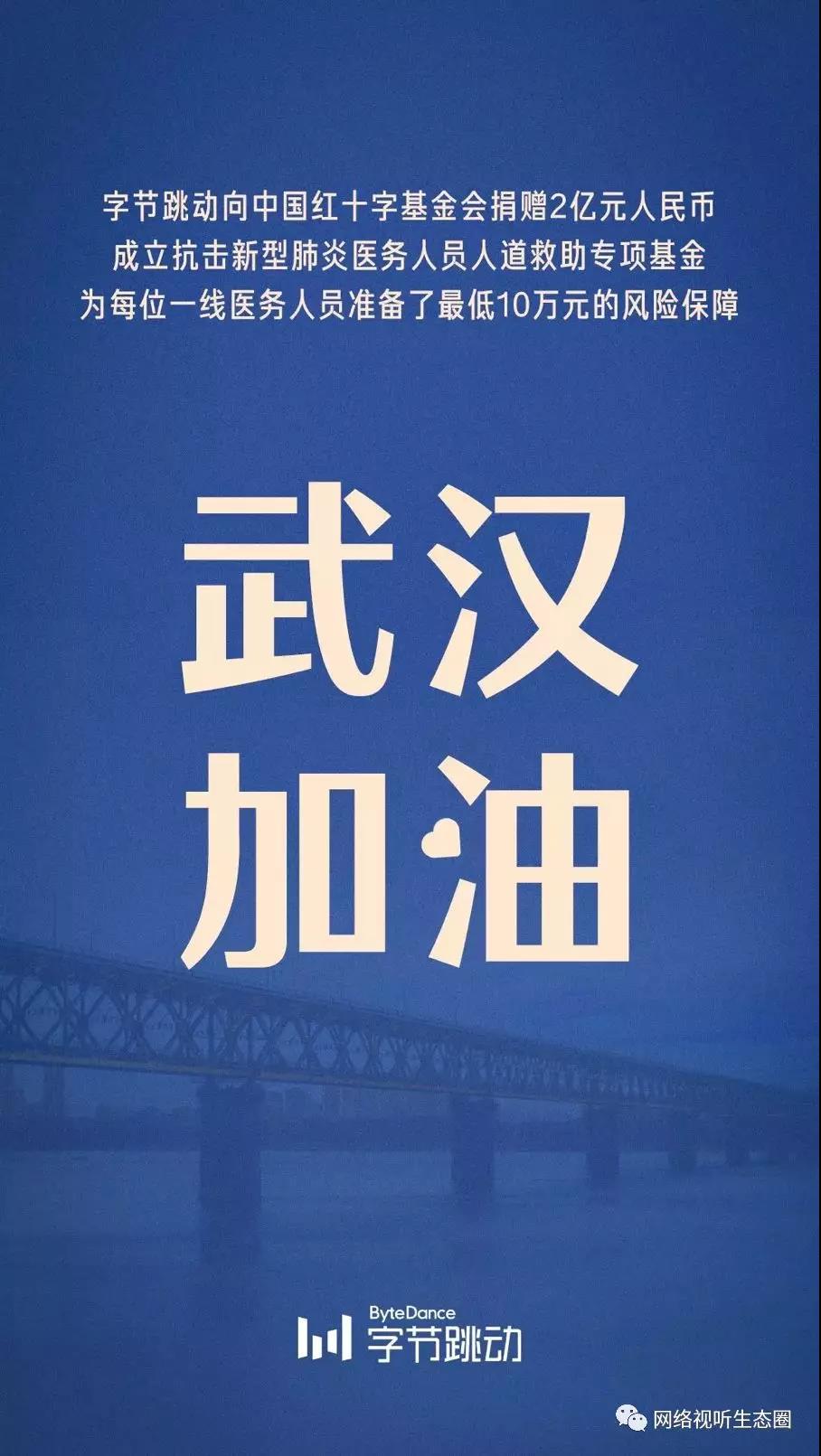 微信图片_20200128232945