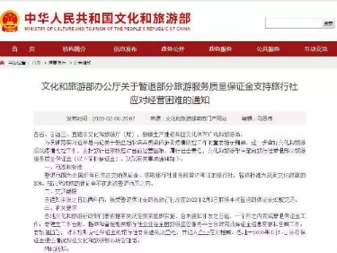 微信图片_20200216191154