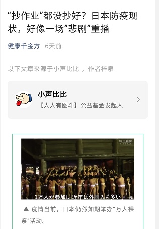 图像 2020-3-1，下午7