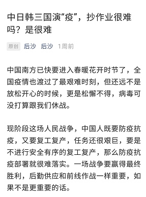 图像 2020-3-1，下午7