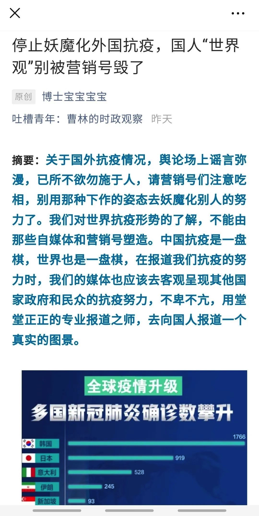 图像 2020-3-1，下午7