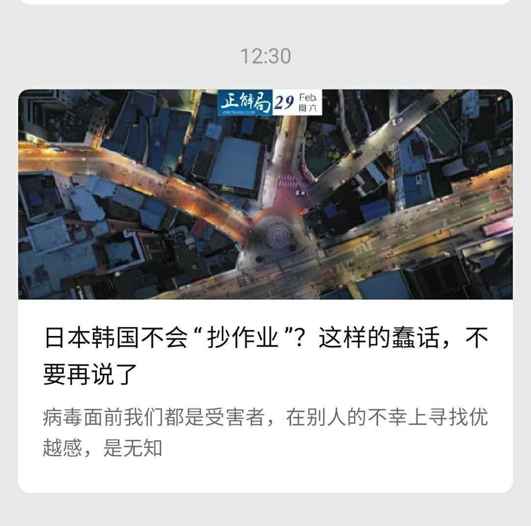 图像 2020-3-1，下午7