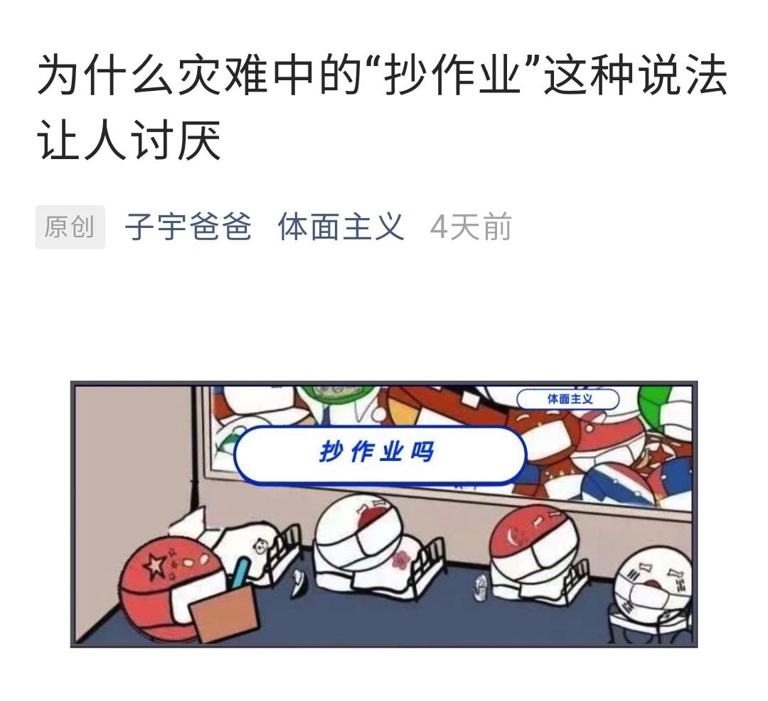 图像 2020-3-1，下午7