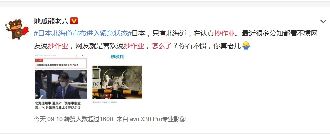 图像 2020-3-1，下午7