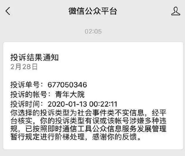 图像 2020-3-1，下午8