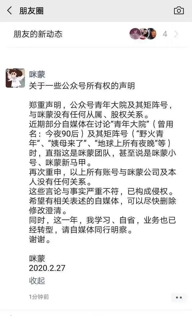 图像 2020-3-1，下午8