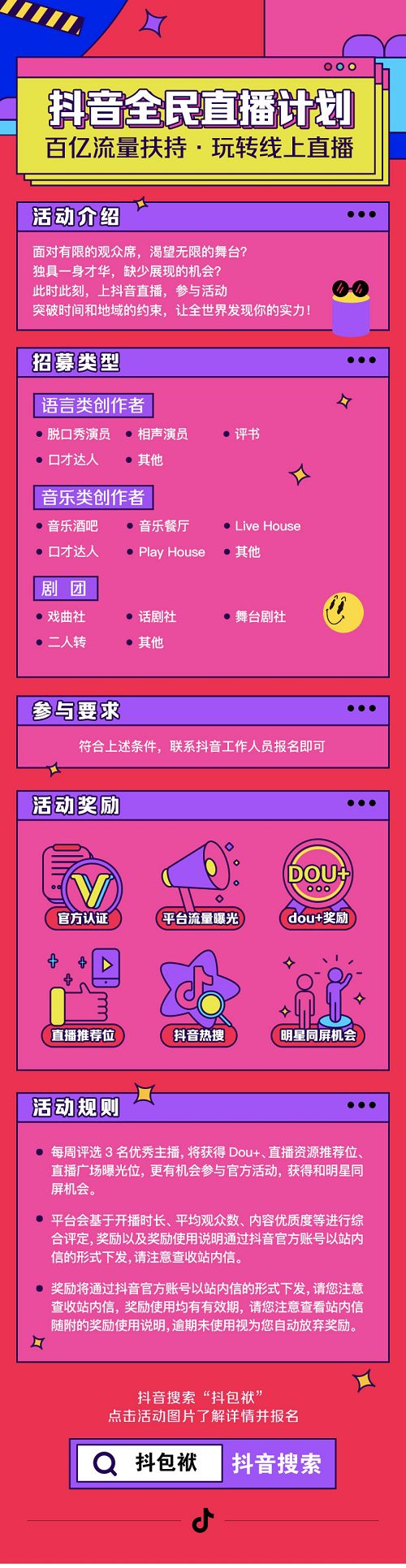 微信图片_20200301193237