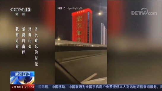 图像 2020-3-4，下午8