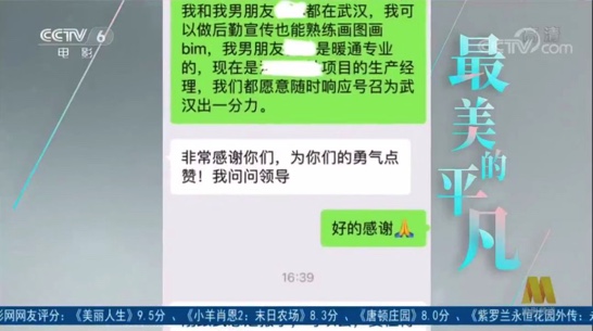 图像 2020-3-4，下午8