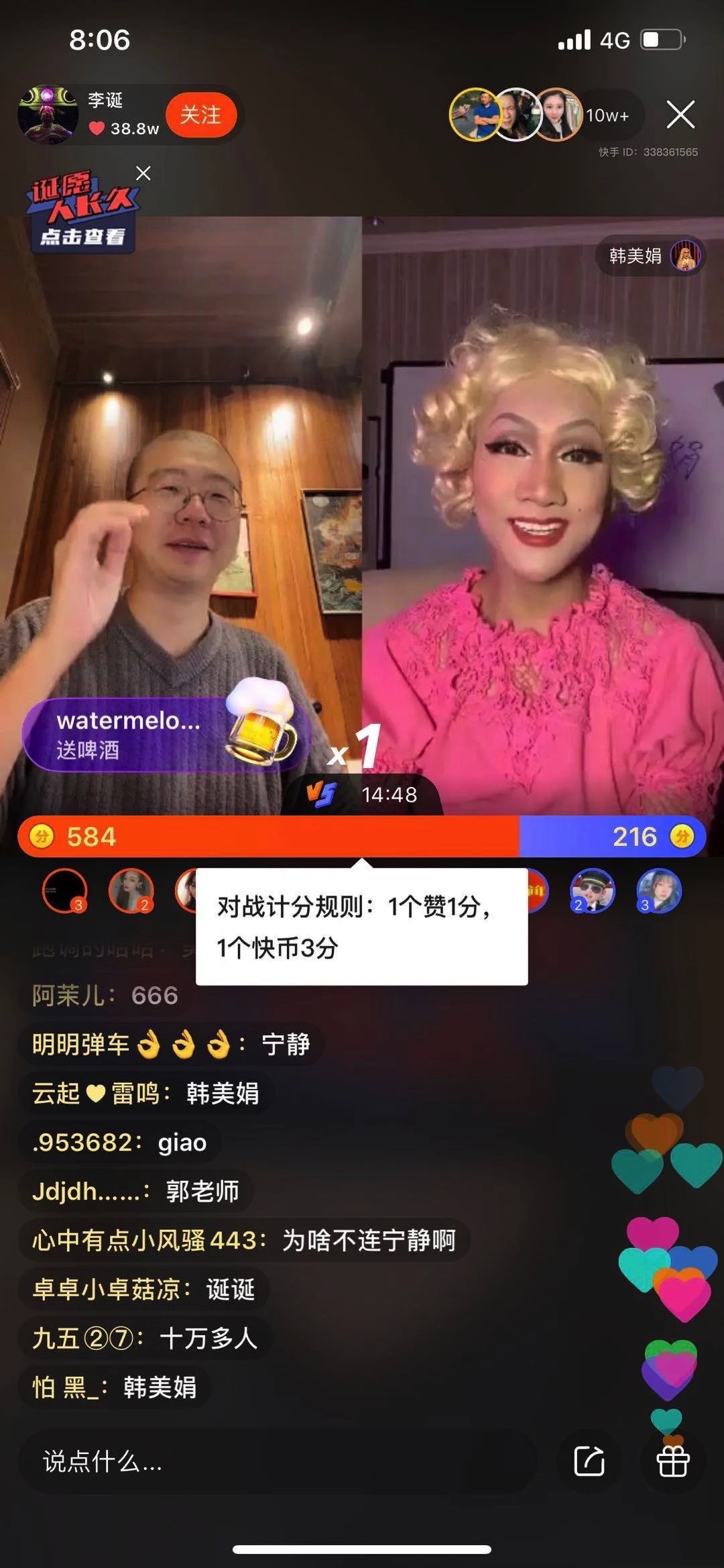 图像 2020-3-8，下午2